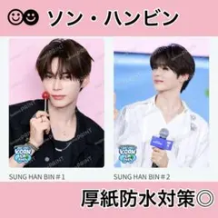 ZEROBESEONE KCON LA 2025 ファミマプリント ソンハンビン