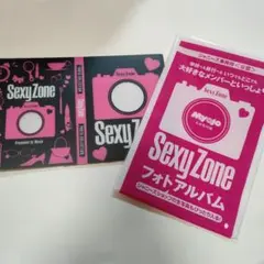 sexyzone セクゾ　myojo 付録　フォトアルバム