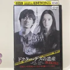 2026年最新】デスファイル dvdの人気アイテム - メルカリ