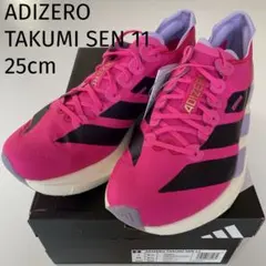 アディダス ADIZERO TAKUMI SEN 11 25cm （未使用品）