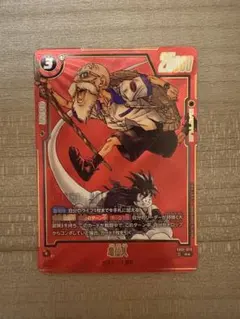 非売品 ドラゴンボールカードゲーム SP-12 亀仙人 プロモーション