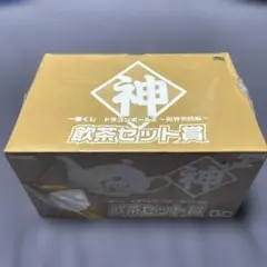 1番くじドラゴンボールZ 飲茶セット