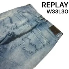 REPLAY ジョグデニム スウェットデニム ストレッチ W33L30
