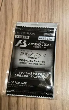 機動戦士ガンダム 閃光のハサウェイ 劇場 公開 特典