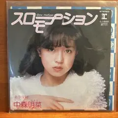 中森明菜 EPレコードセット　デビューから6枚目までのサムネイル
