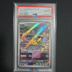 ピカチュウ AR 151 PSA10のサムネイル