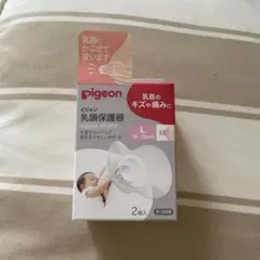 ピジョン 乳頭保護器 Lサイズ　1個