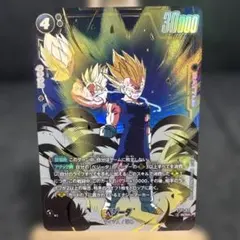 ドラゴンボール フュージョンワールド ベジータ ST01-071 SCRパラレル