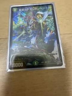デュエルマスターズ 暴龍のT ミリオンベジータ