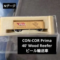 【Nゲージ】CON-COR Prima 40' Wood Reeferのサムネイル