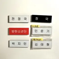 2026年最新】bts テテ ネームプレートの人気アイテム - メルカリ