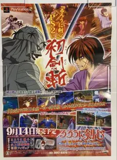 るろうに剣心 映画公開販促非売品ポスター - メルカリ