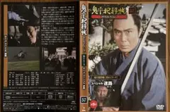 2026年最新】鬼平犯科帳dvdの人気アイテム - メルカリ