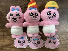 おぱんちゅうさぎ　マスコット　3点セット