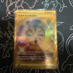 ルミナスエネルギーUR