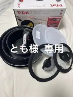 T-fal インジニオ・ネオ フレーズグレー セット9 ガス火専用のサムネイル