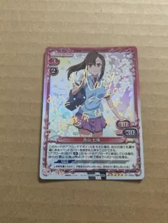 プレシャスメモリーズ さくら荘のペットな彼女 青山七海　サイン プレシャスメモリーズ さくら荘のペットな彼女 青山 七海 R 01-036