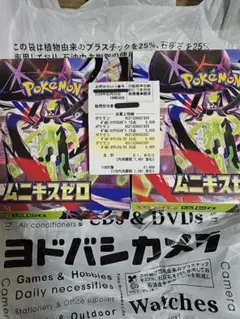 2026年最新】ランダムパックの人気アイテム - メルカリ