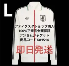 adidas 日本代表 W杯2026 アンセムジャケット ジャージ XLサイズ | Mercari