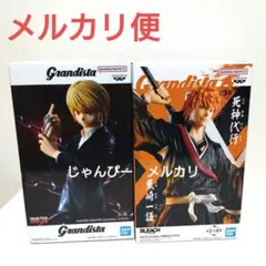 【匿名配送】ハンターハンター　クラピカ　ブリーチ　黒崎一護　Grandista