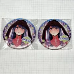 推しの子 コレクション缶バッジ第1弾 黒川あかね　2点