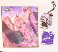 プロセカ　暁山瑞希　色紙　アクリルキーホルダー　セット