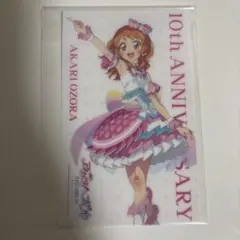 アイカツ×プリパラ ムビチケ特典 ペンライトフィルム 大空あかり