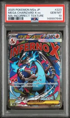 2026年最新】メガリザードンex psa10の人気アイテム - メルカリ
