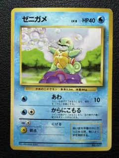 ポケモンカード ゼニガメ 10周年 プロモ - メルカリ