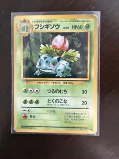 フシギソウ ◆ 第1弾拡張パック