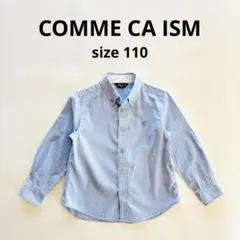 コムサイズム　長袖　シャツ　ブルー　110 キッズ　フォーマル 卒園　入学