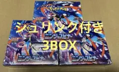 ポケモンカード ニンジャスピナー 新品未開封 シュリンク付き 3BOX