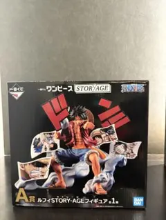 ワンピース 一番くじ ルフィ STORY-AGE フィギュア A賞