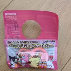 マイメロディ サンリオキャラクターズ ペットボトルホルダー