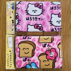 shiho♡様リピーター割リクエスト　おえかきさん　サンリオ　タオル