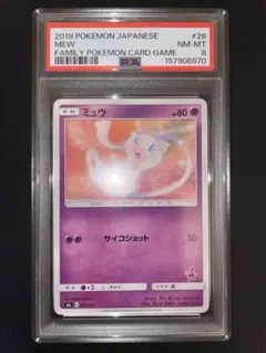 psa8】ミュウ サン＆ムーン ファミリーポケモンカードゲーム 026/051