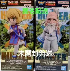 HUNTER×HUNTER ワーコレ ハンター試験 vol.2 - メルカリ