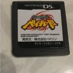 ベイブレードカセットDS