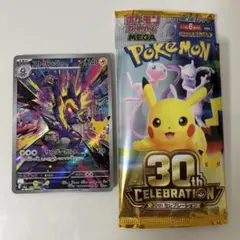 ポケモンカード30th★ストリンダー★AR★109/103★ポケカ