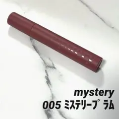 アイムミミ ミステリーブラーティント 005 ミステリープラムのサムネイル