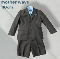 美品✾motherways キッズフォーマルスーツ110cm　男の子　5点セット