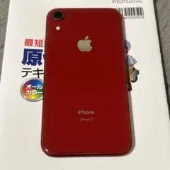 2026年最新】iphonexr 64gb ジャンクの人気アイテム - メルカリ