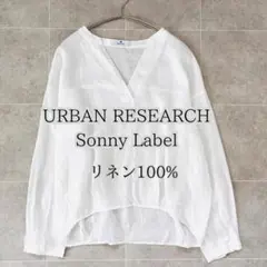 美品✨ホワイト❤︎　麻　アーバンリサーチサニーレーベル　リネン長袖コクーンブラウス