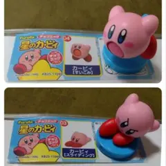 チョコエッグ　星のカービィ　④、③