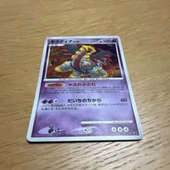 ギラティナ 035/070 BW7 たたりめ プラズマ団 プラズマゲイル - メルカリ