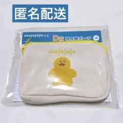 mojojojo ドキドキくじ　D賞　相良織ポーチ