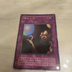 2026年最新】落とし穴 遊戯王の人気アイテム - メルカリ