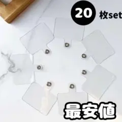 【最安値】ソフト ホルダー クリア 20枚 カード　スマホショルダー 透明