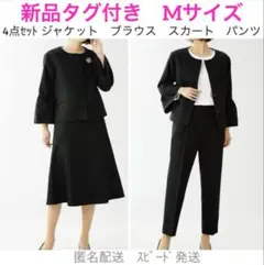 新品Mサイズpurelastセレモニースーツ4点セットマントジャケットブラック黒