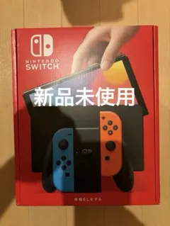 NintendoSwitch有機el 本体 新品未使用